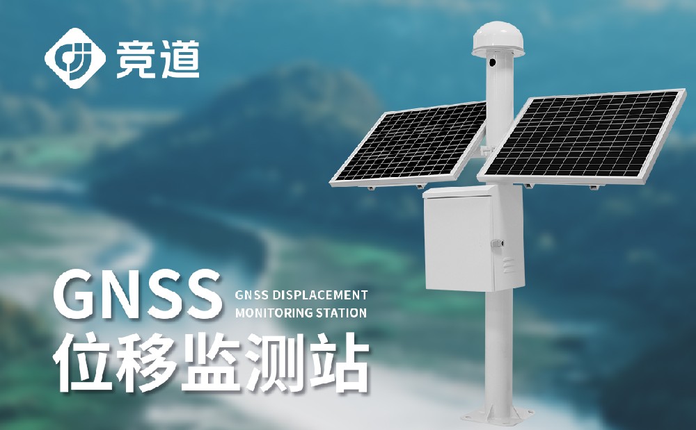 沉降位移監測儀