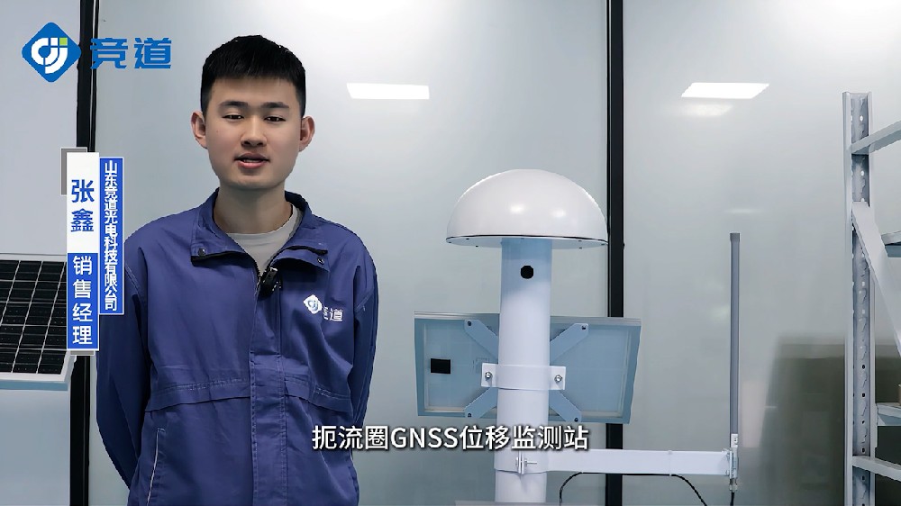 GNSS位移站實現遠程沉降位移監(jiān)測